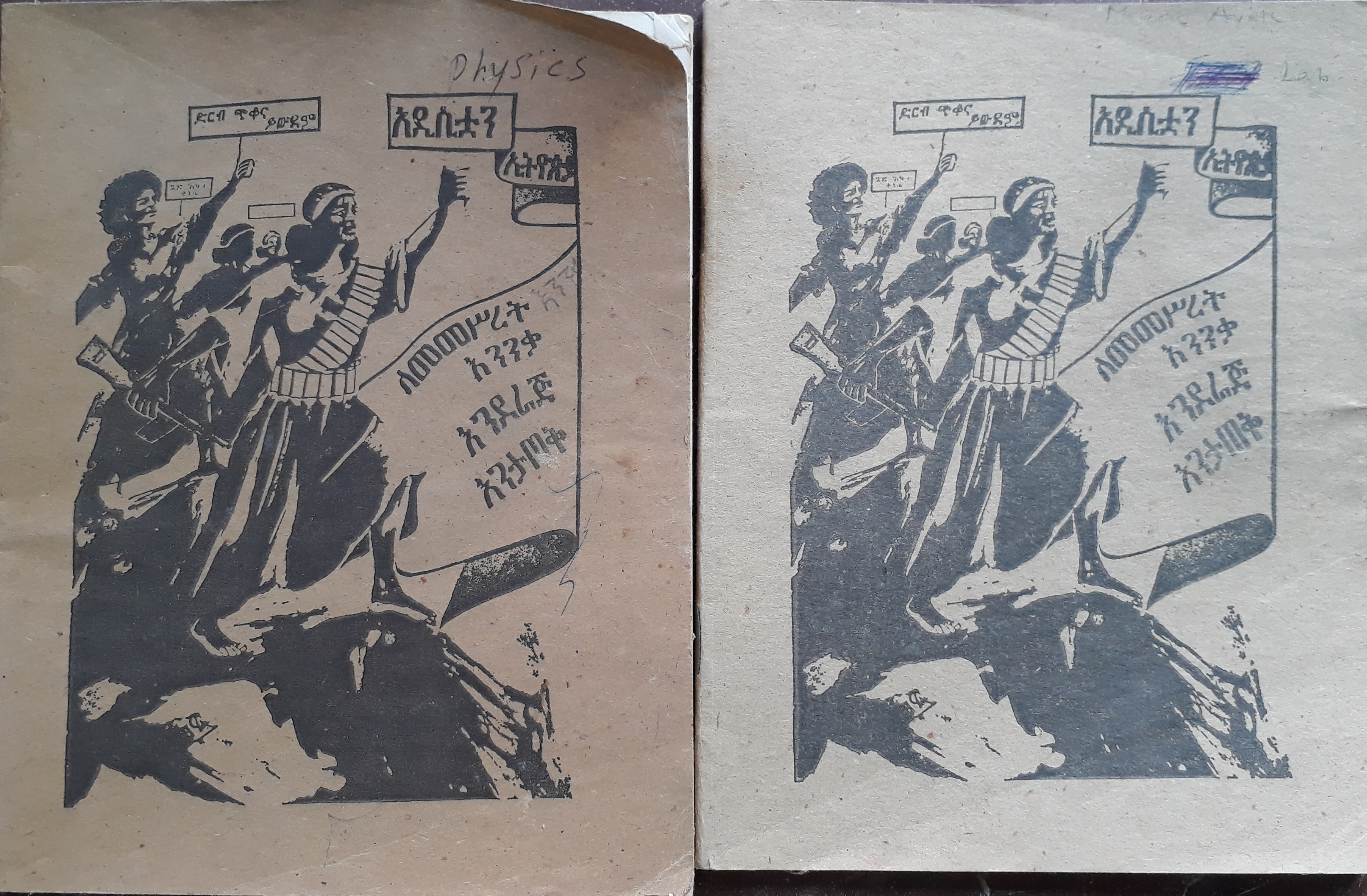 Exercise book from the 80s